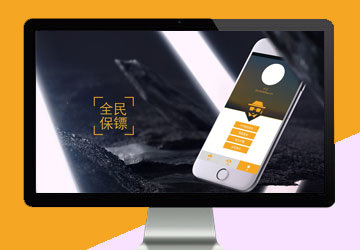 全民保镖